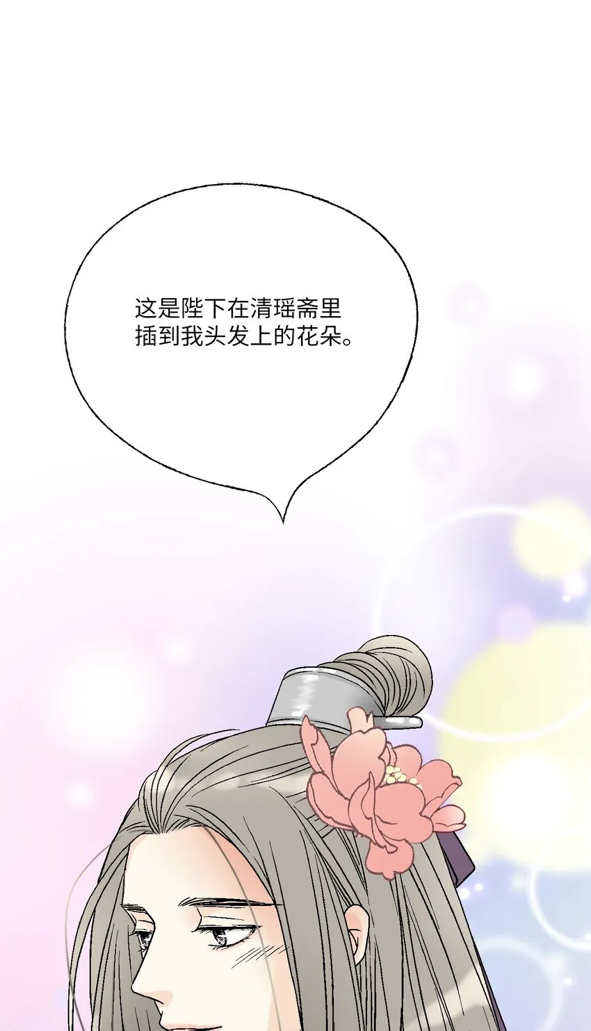 100梦见情人 第20页