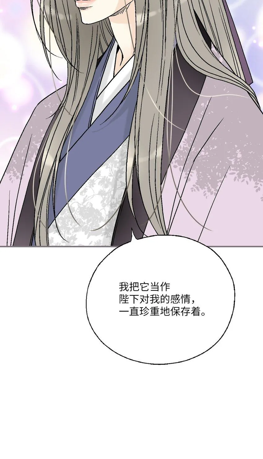 100梦见情人 第21页