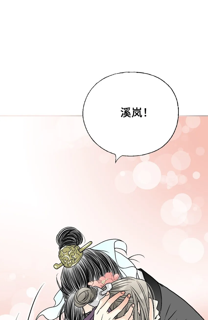100梦见情人 第22页