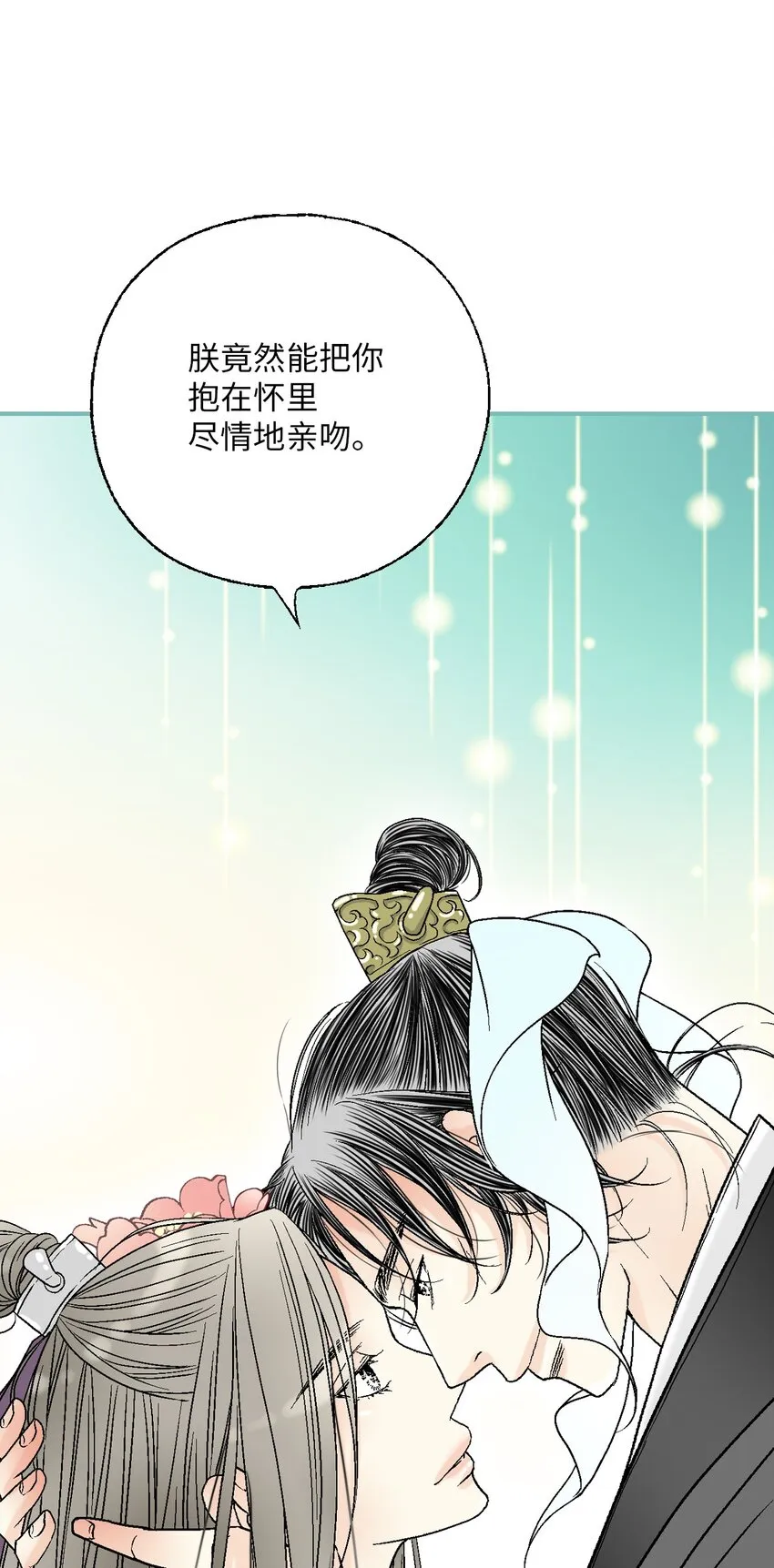 100梦见情人 第25页