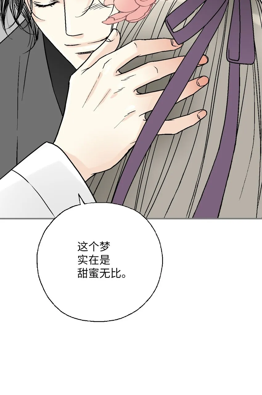100梦见情人 第32页