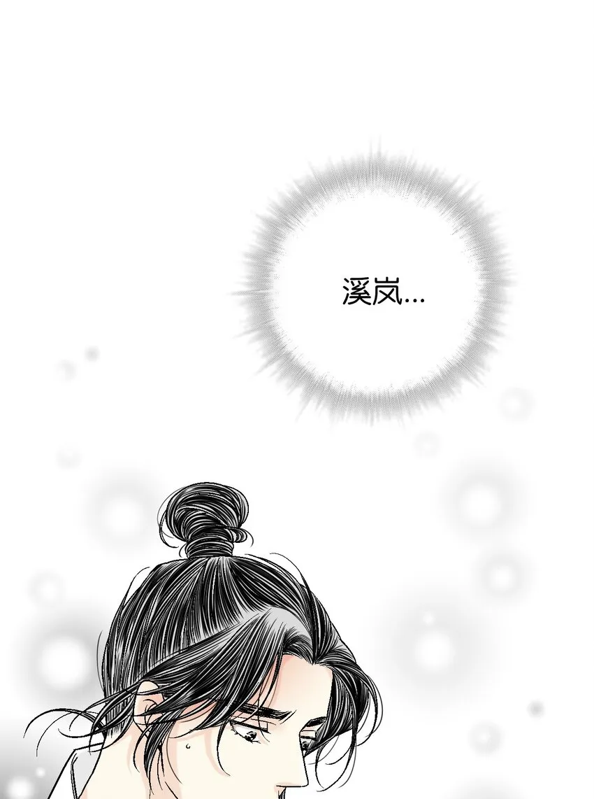 100梦见情人 第48页