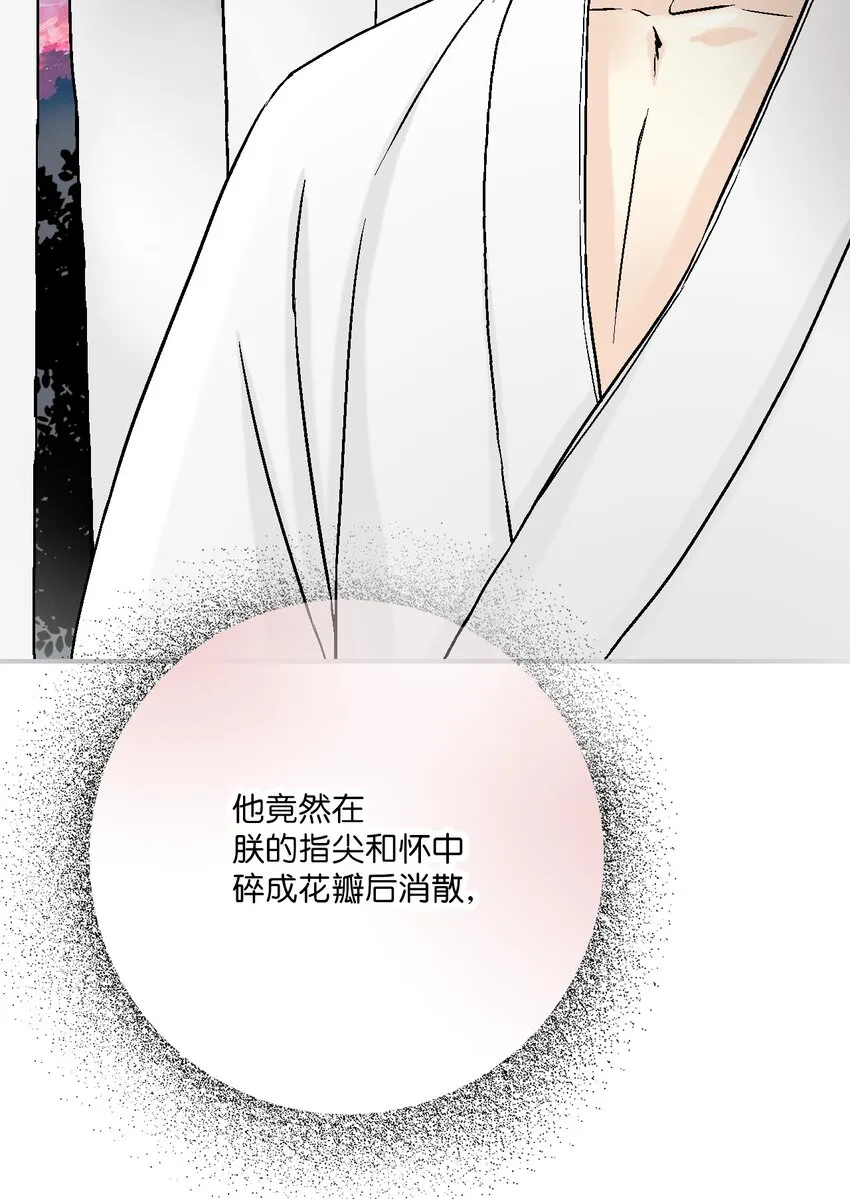 100梦见情人 第51页