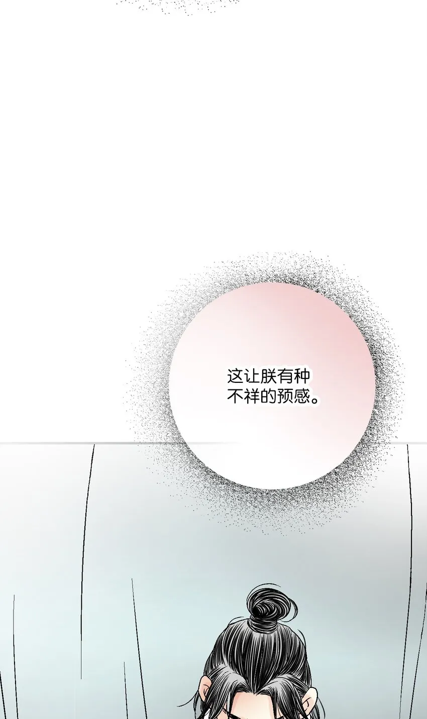 100梦见情人 第52页