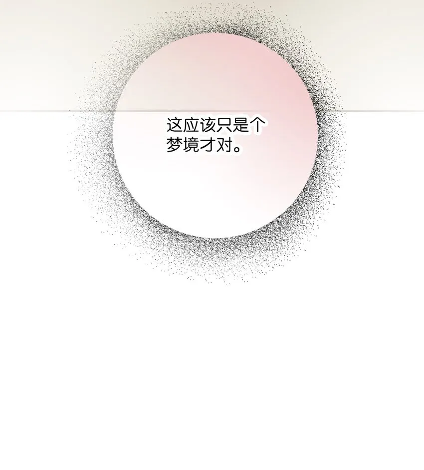 100梦见情人 第54页