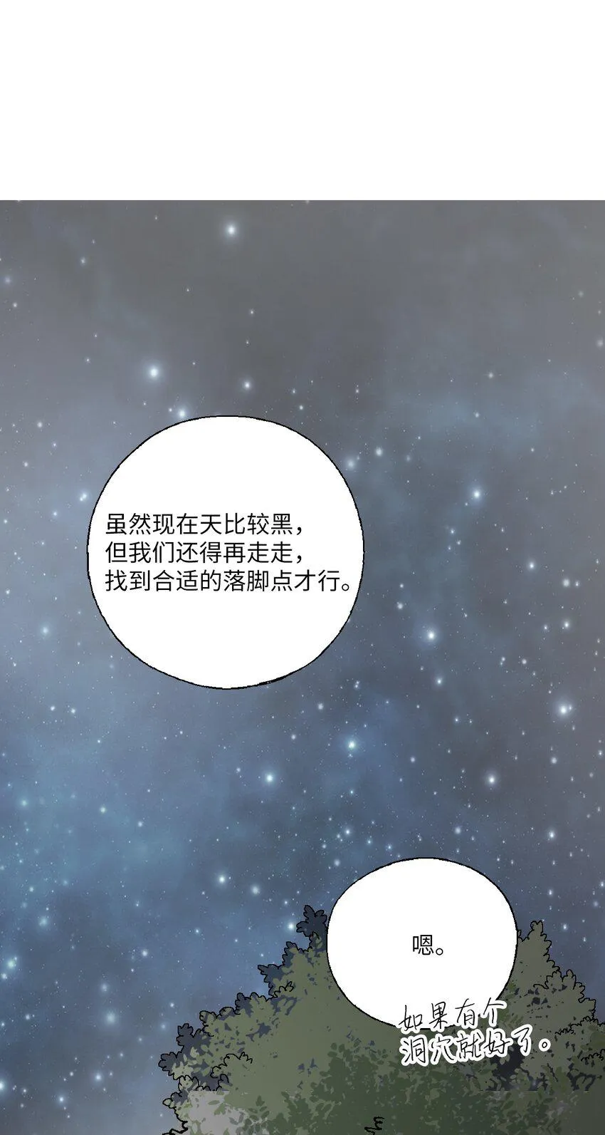102溪岚去处 第18页