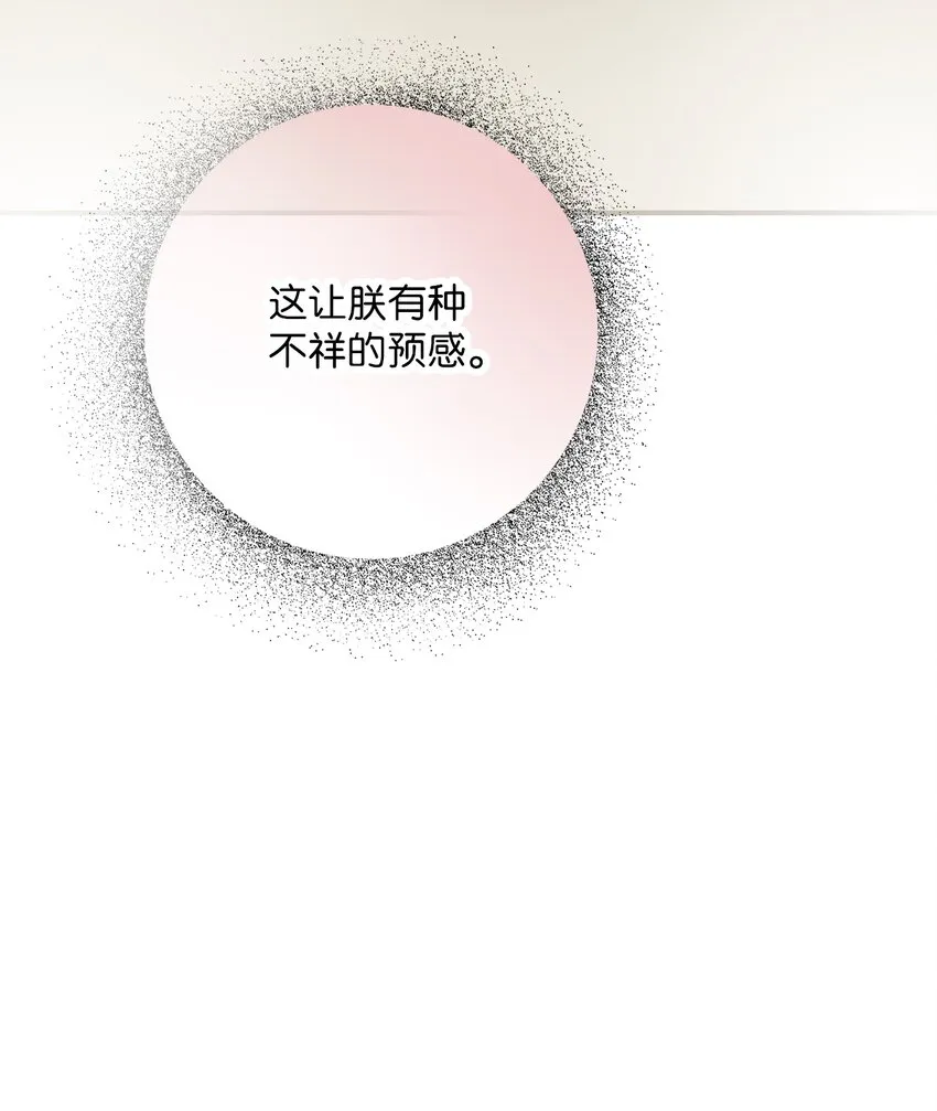 101偶遇难民 第3页