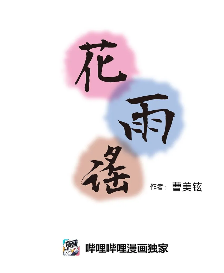 101偶遇难民 第4页