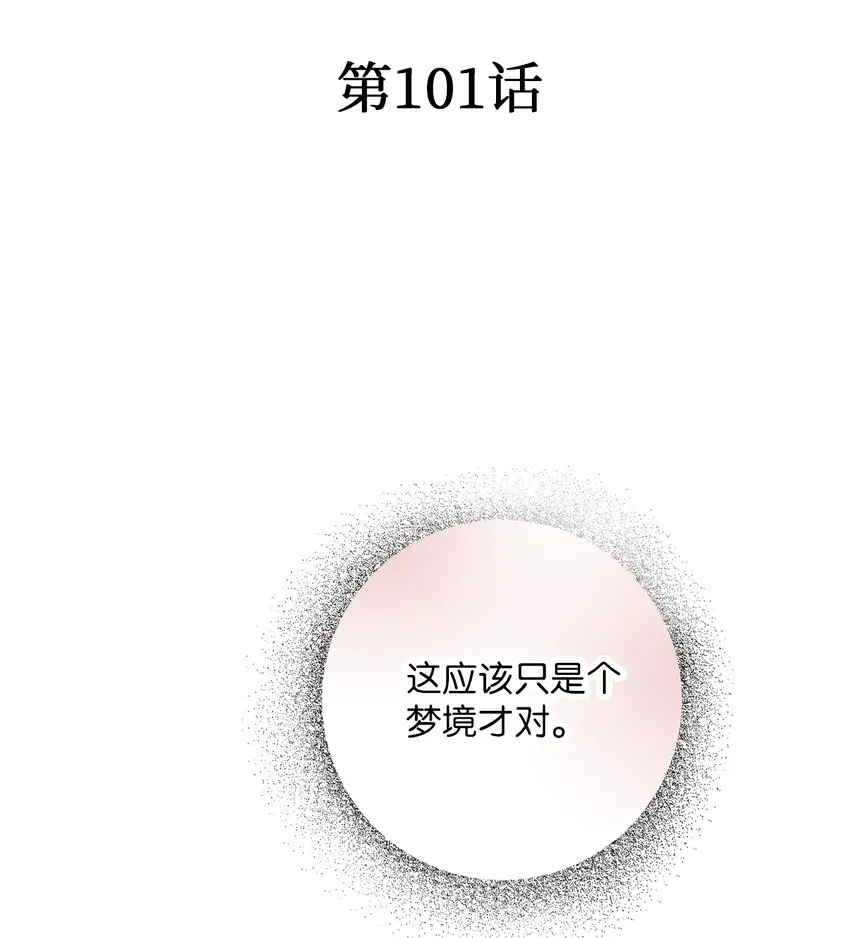 101偶遇难民 第5页