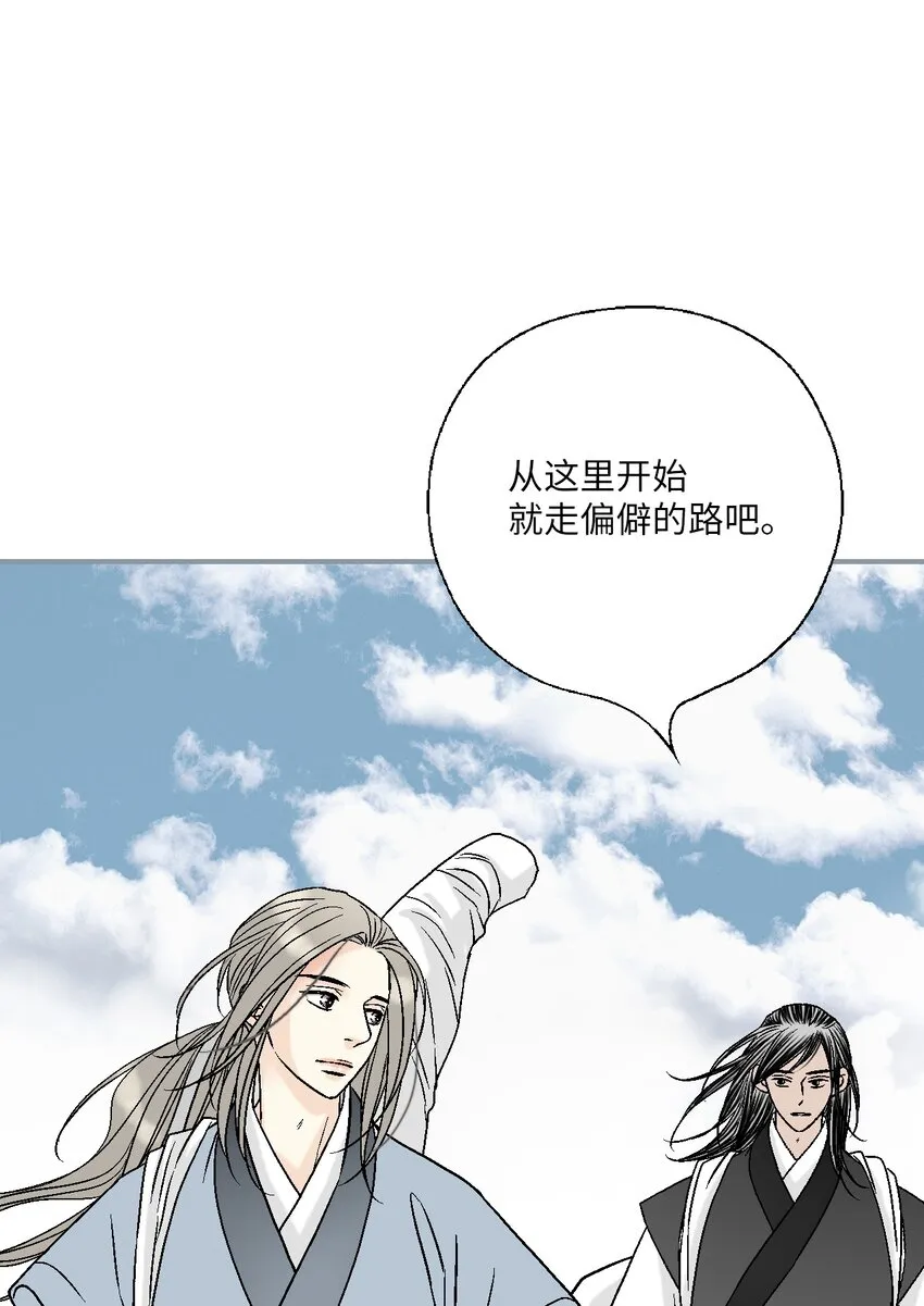 101偶遇难民 第8页