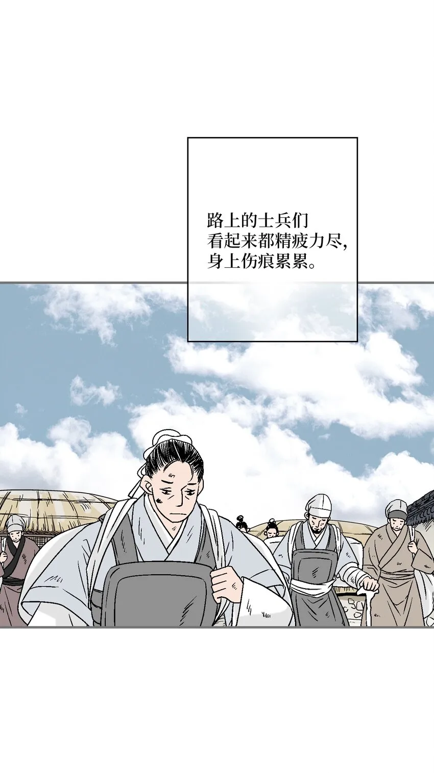 101偶遇难民 第13页