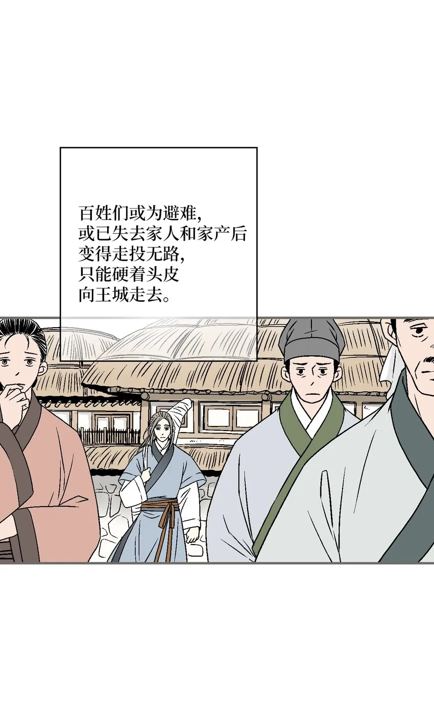 101偶遇难民 第14页