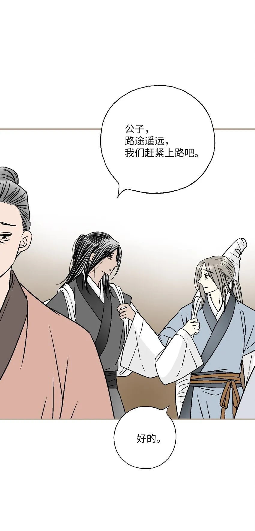 101偶遇难民 第15页