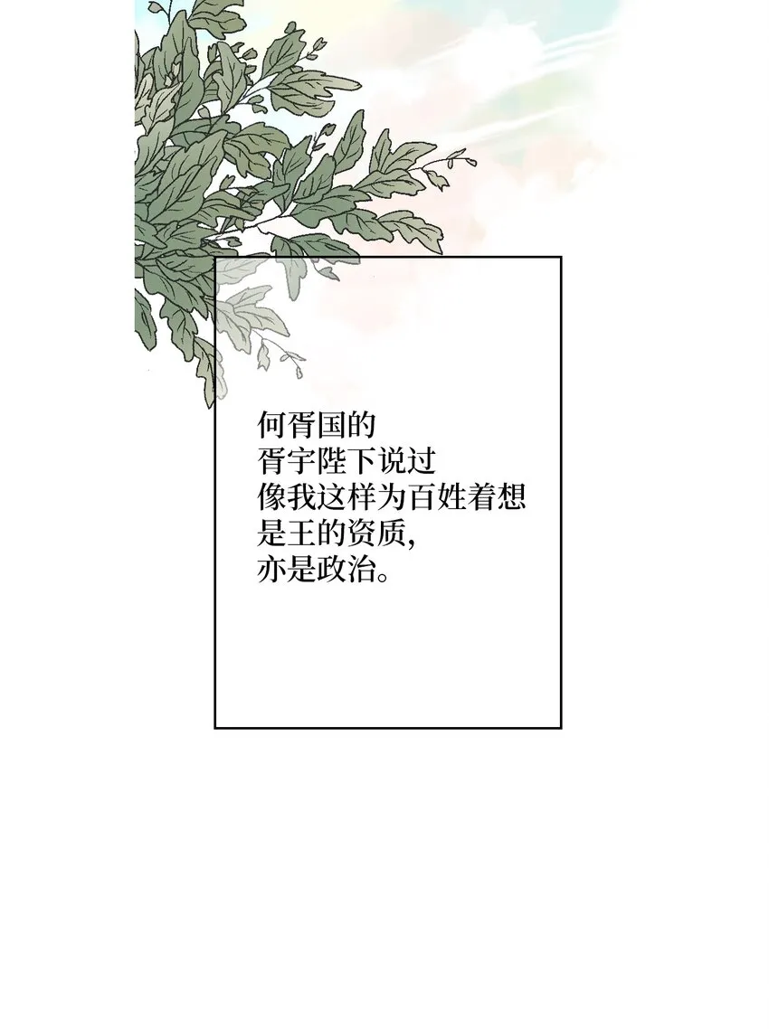 101偶遇难民 第17页