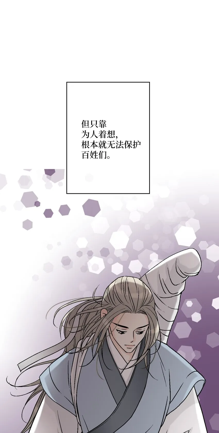 101偶遇难民 第18页