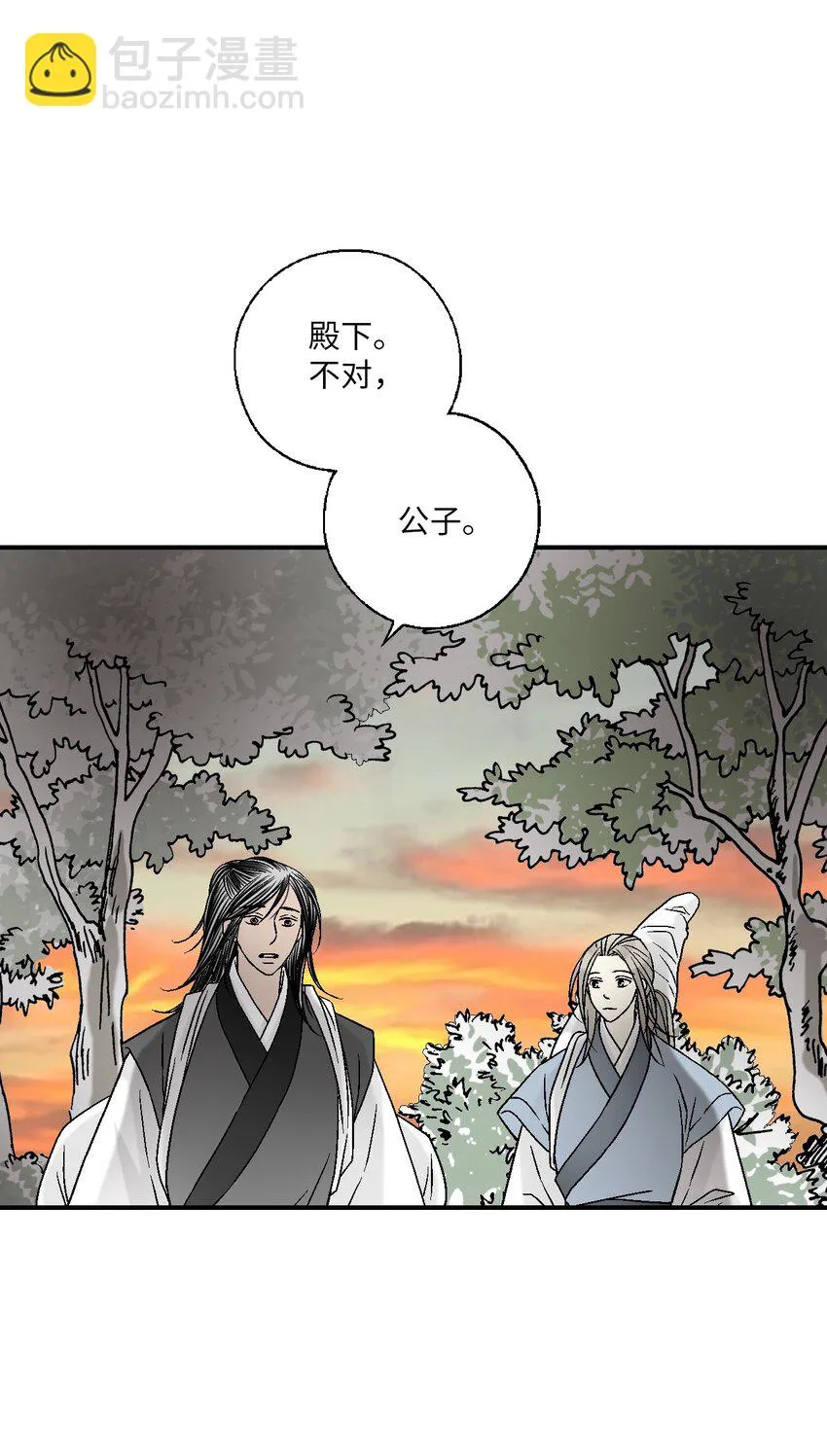 101偶遇难民 第25页