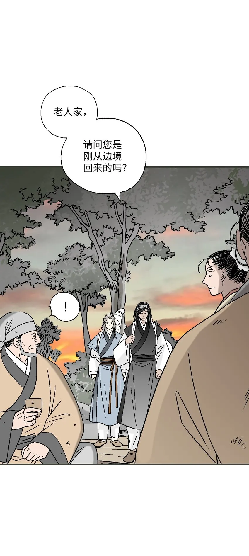 101偶遇难民 第29页