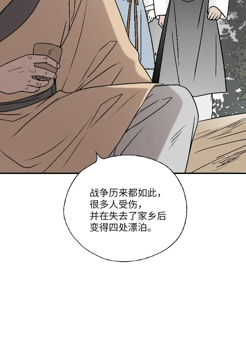101偶遇难民 第33页