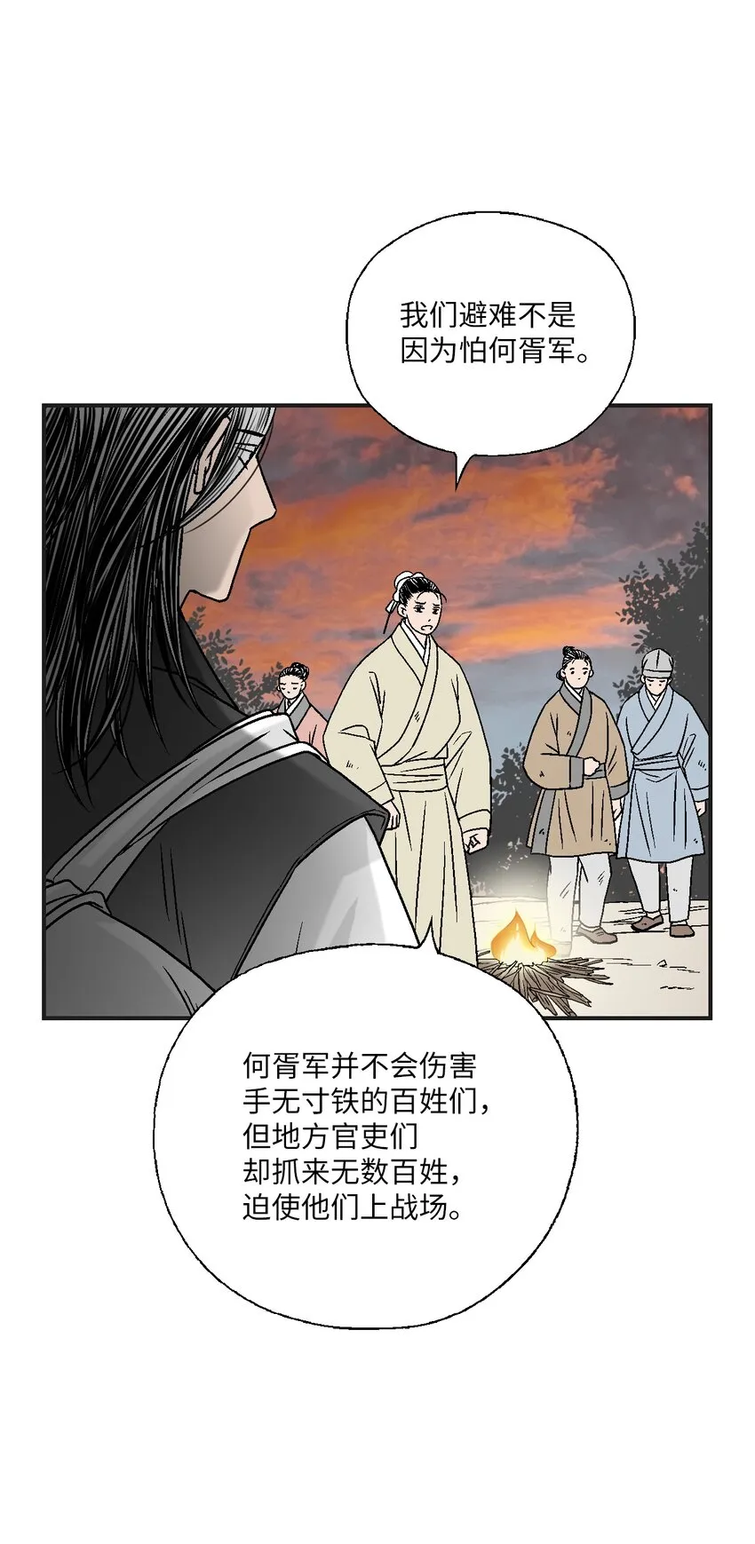 101偶遇难民 第35页