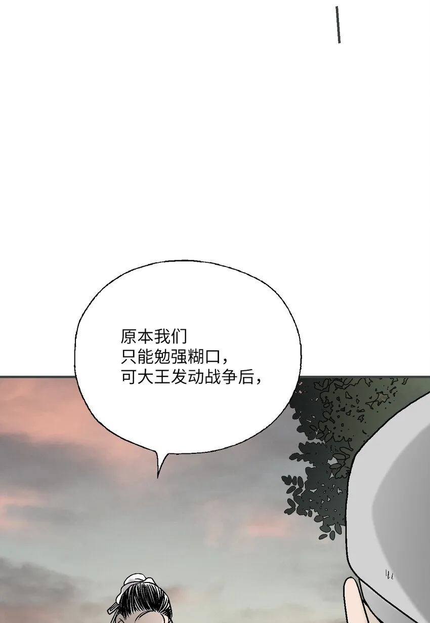 101偶遇难民 第38页