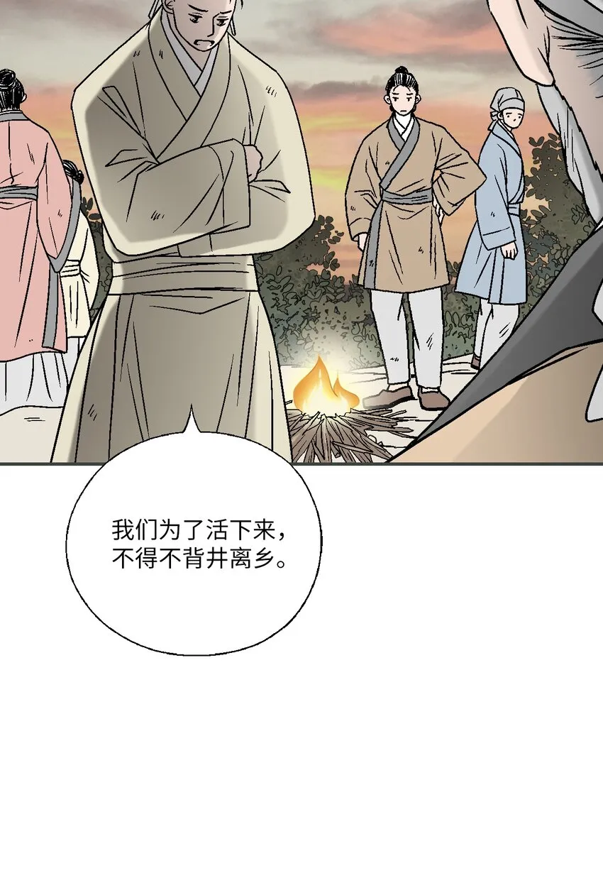 101偶遇难民 第39页