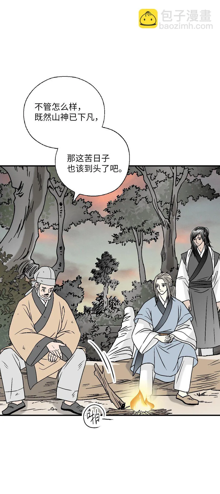 101偶遇难民 第40页