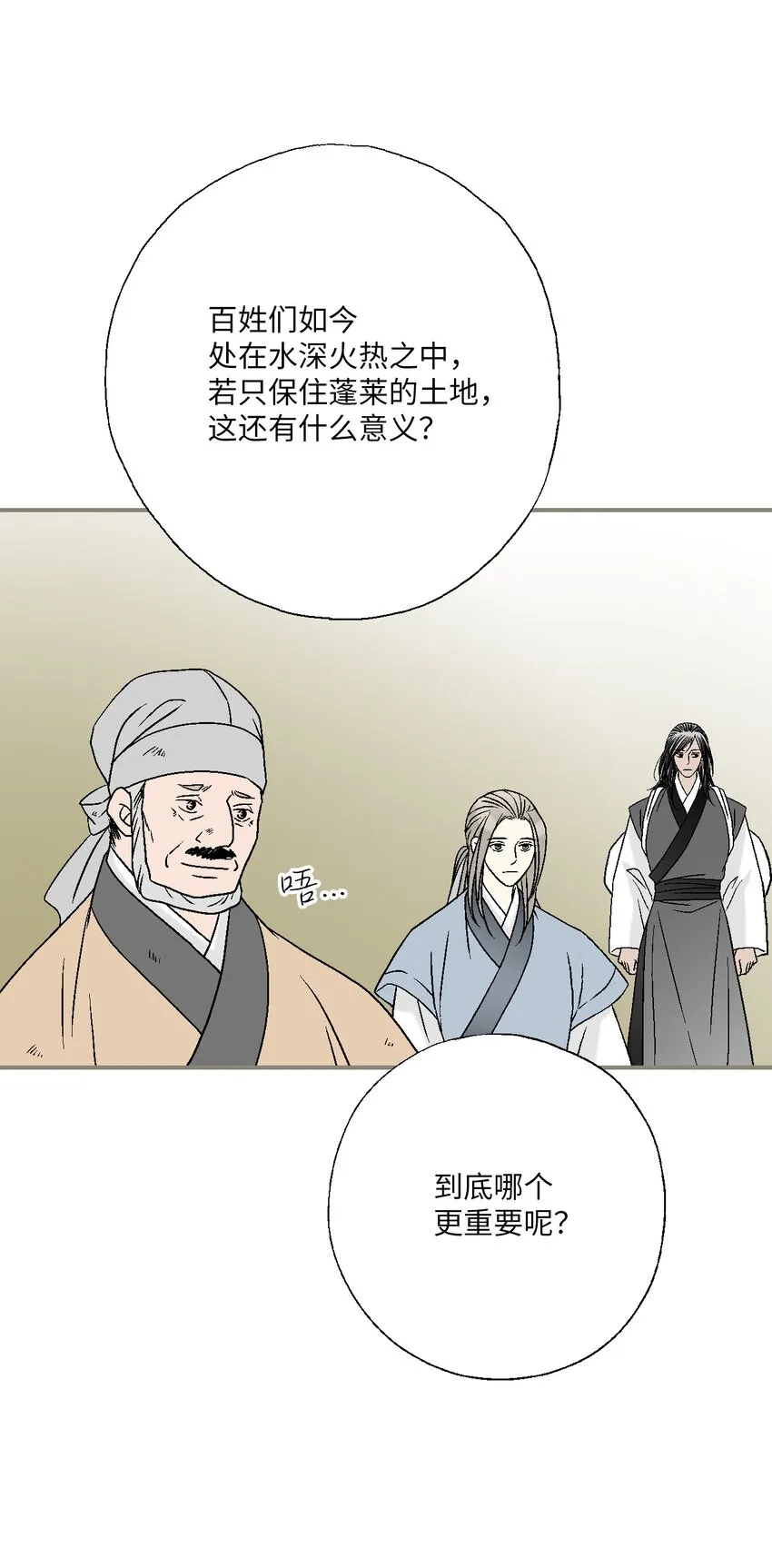 101偶遇难民 第42页