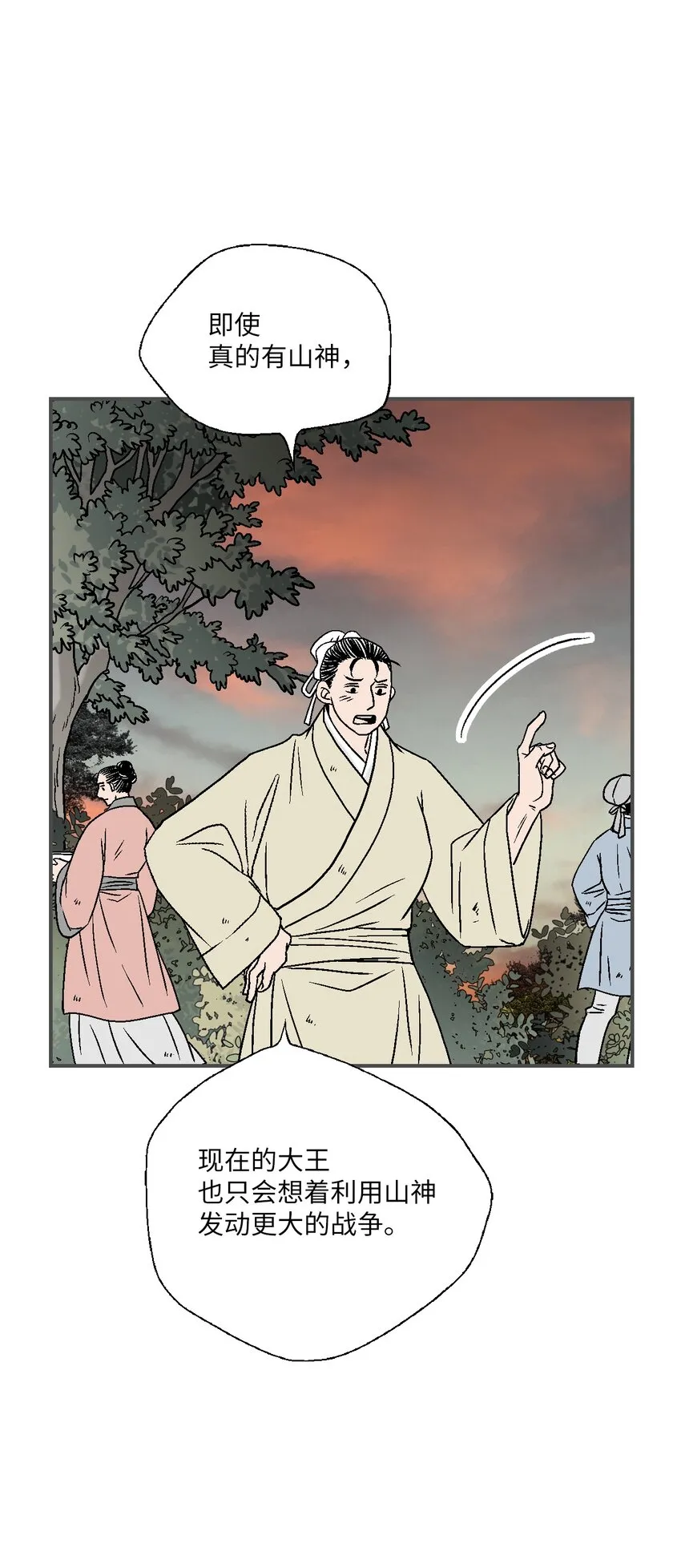 101偶遇难民 第45页