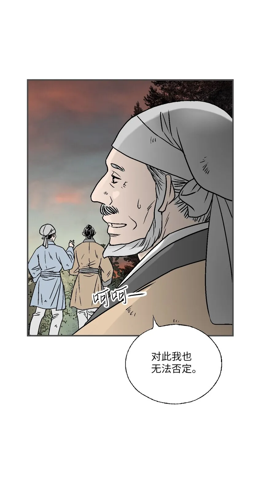 101偶遇难民 第46页