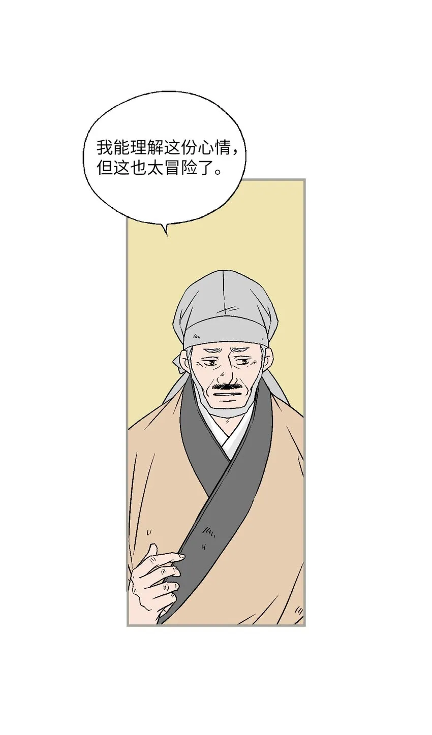 101偶遇难民 第49页