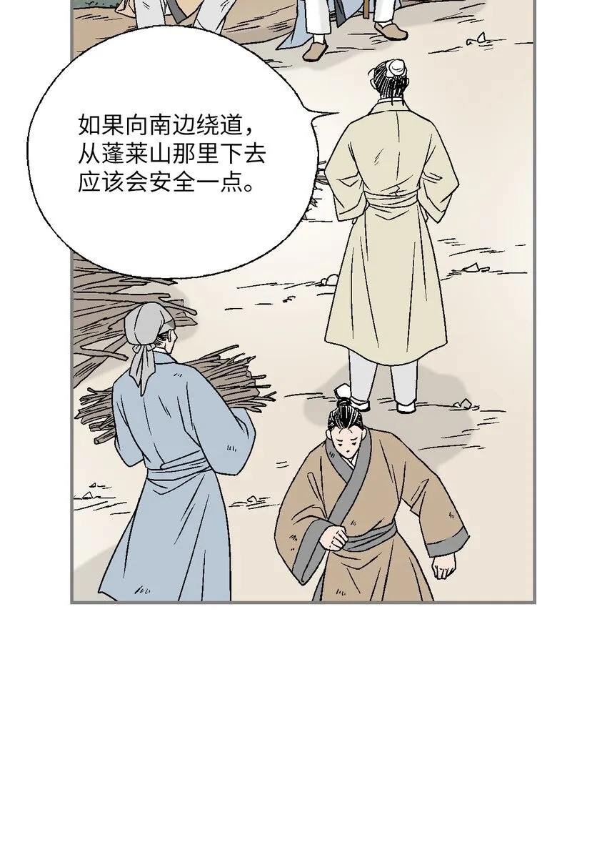 101偶遇难民 第51页