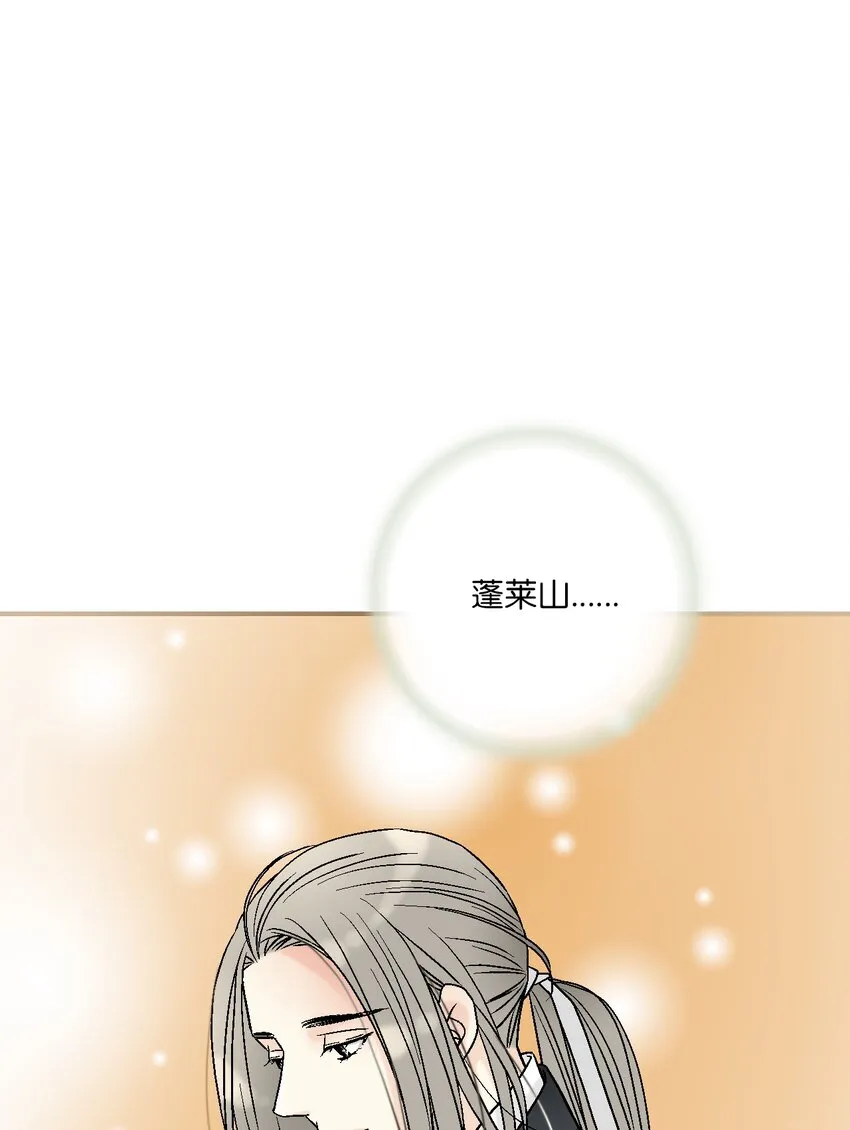 101偶遇难民 第52页
