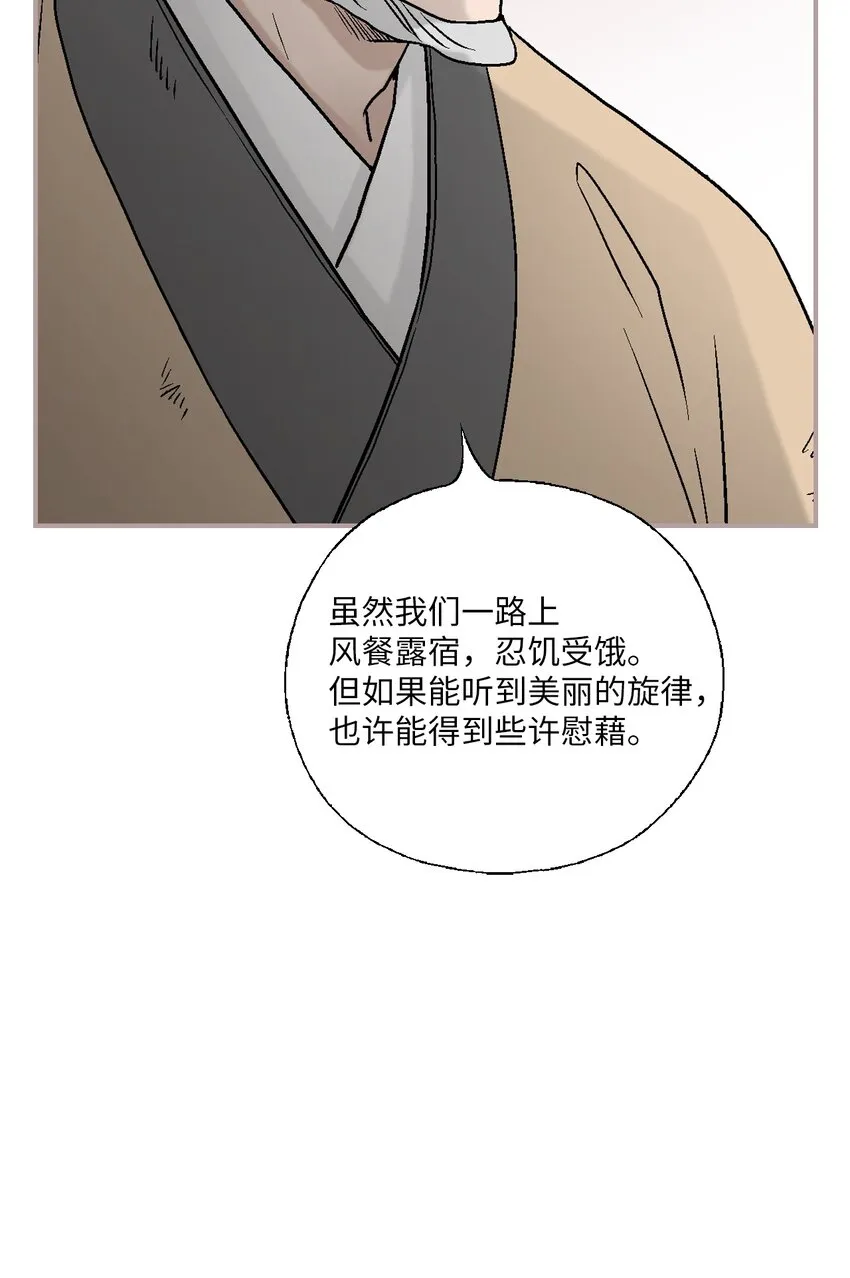 101偶遇难民 第57页