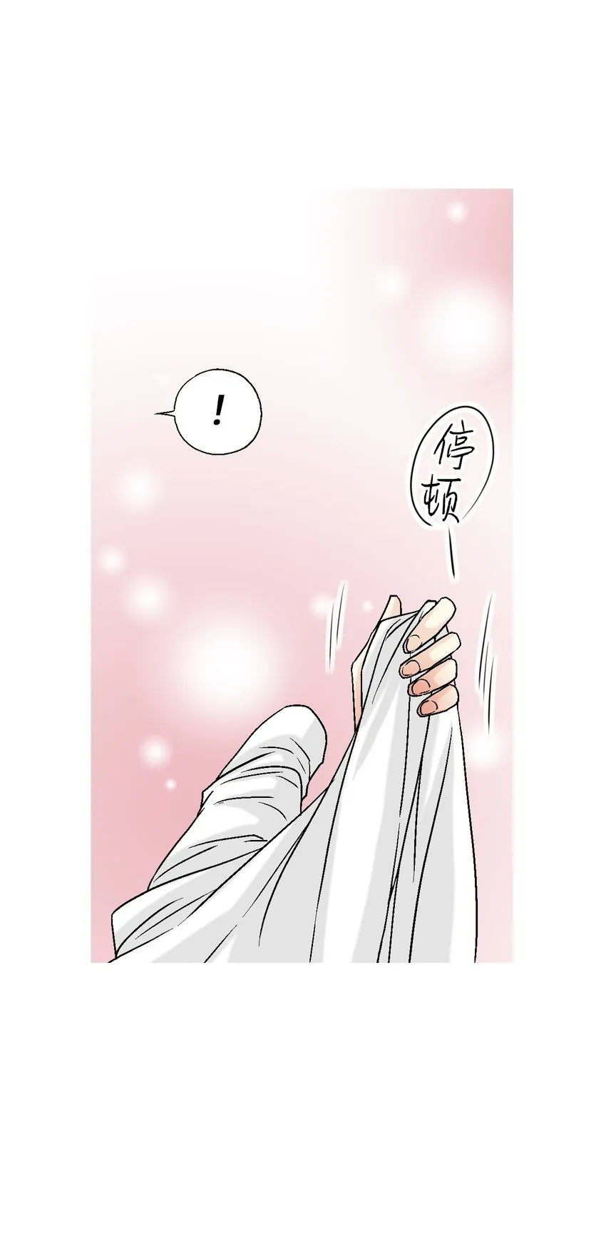 101偶遇难民 第60页