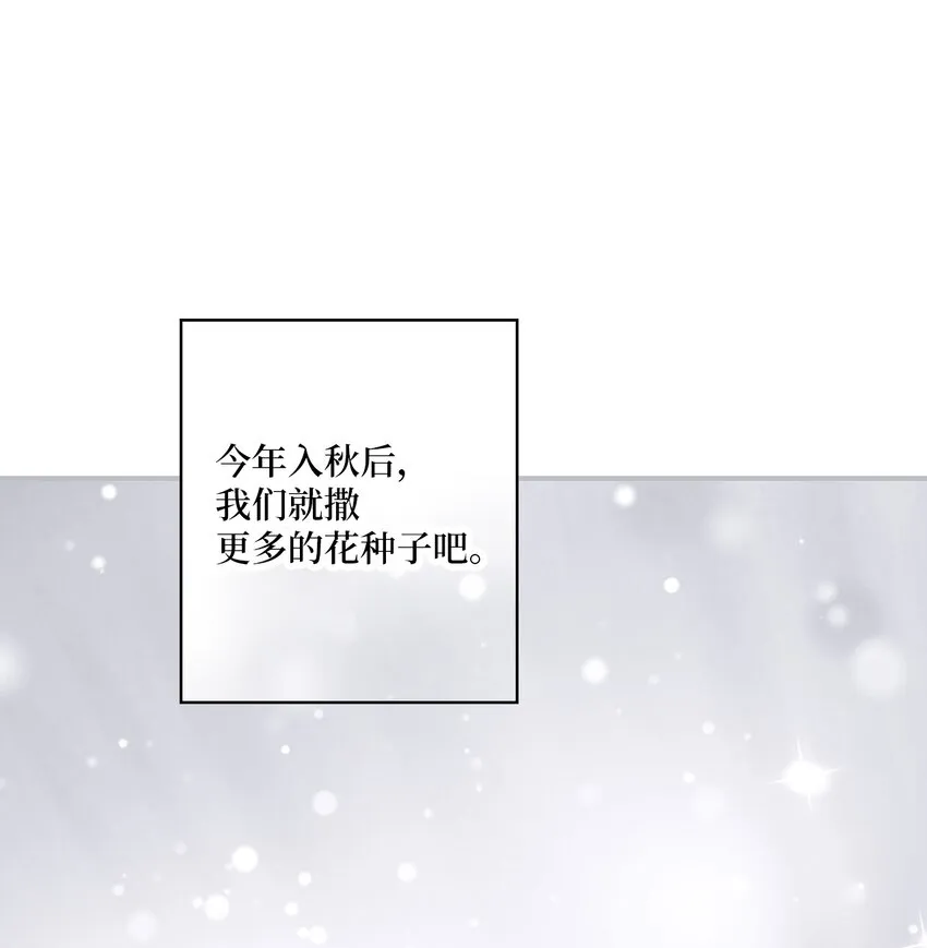 101偶遇难民 第64页