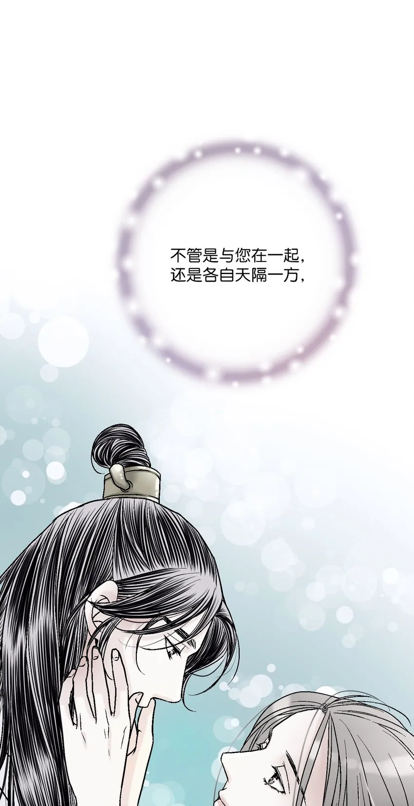 101偶遇难民 第67页