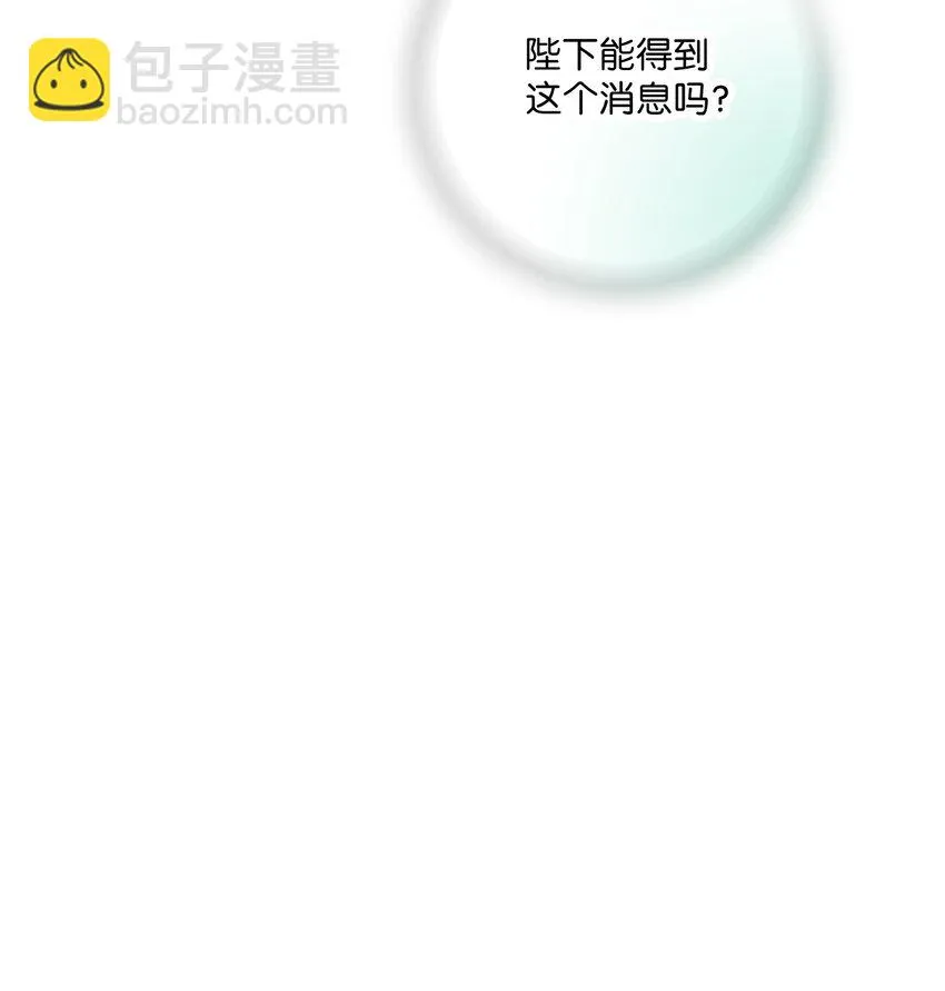 101偶遇难民 第73页