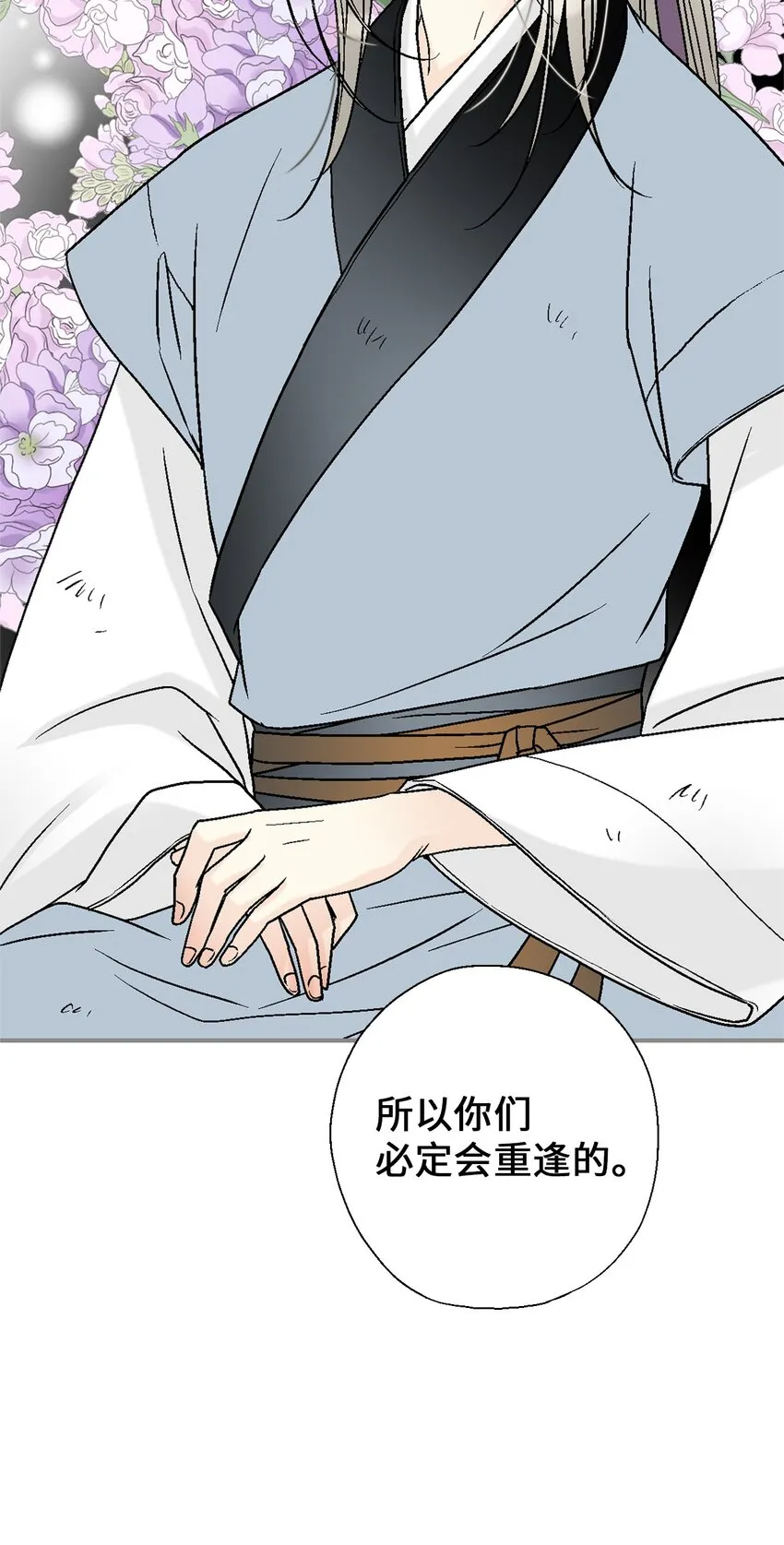 106故人叙旧 第2页