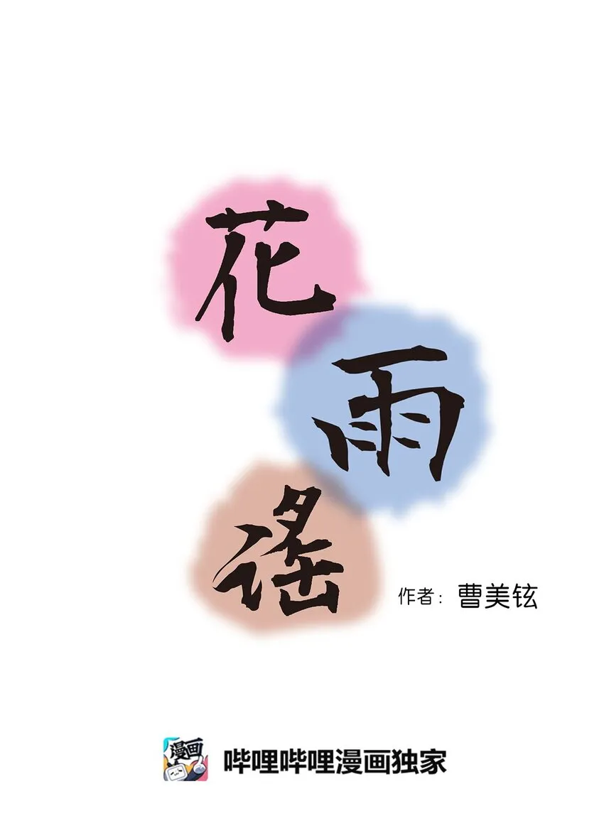 106故人叙旧 第3页