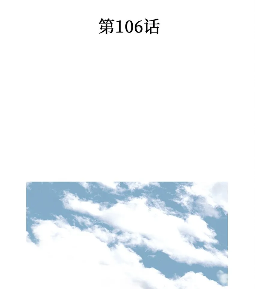 106故人叙旧 第4页