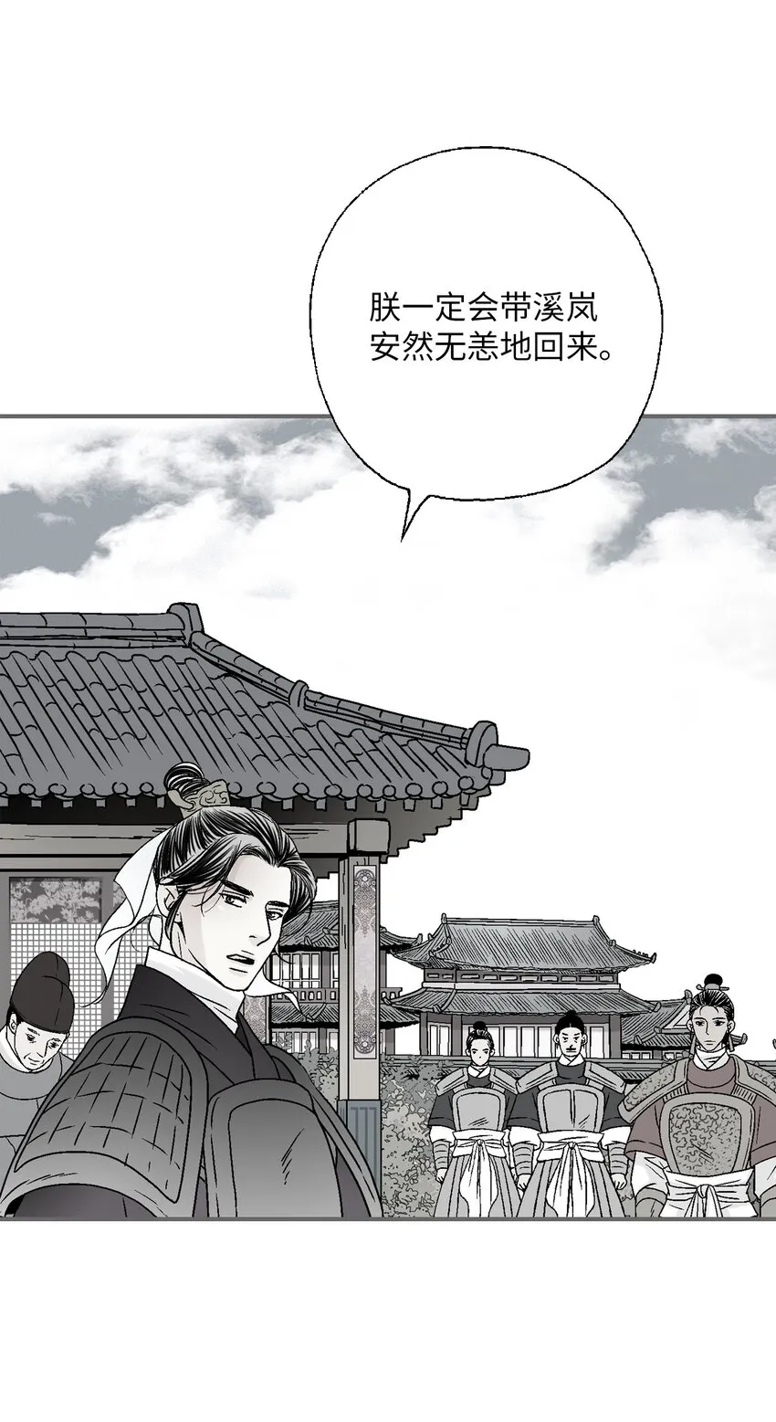 106故人叙旧 第8页