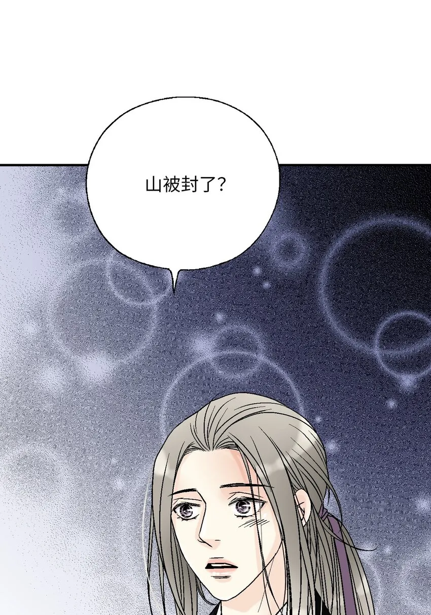 106故人叙旧 第37页