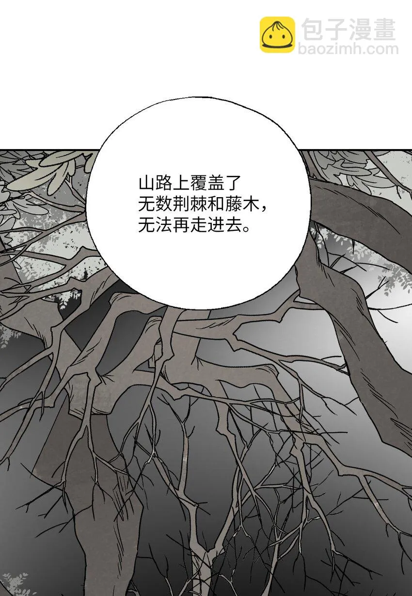 106故人叙旧 第40页