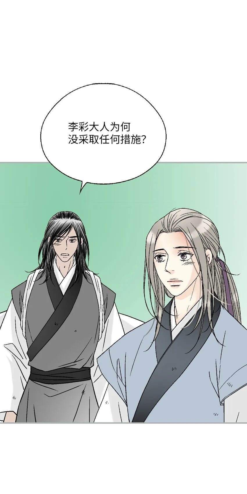 106故人叙旧 第42页