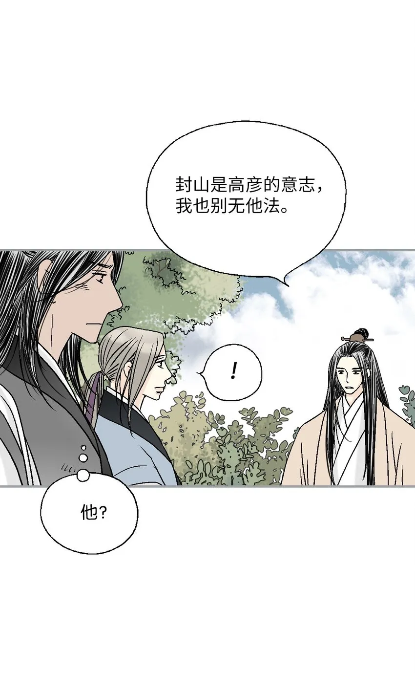 106故人叙旧 第43页