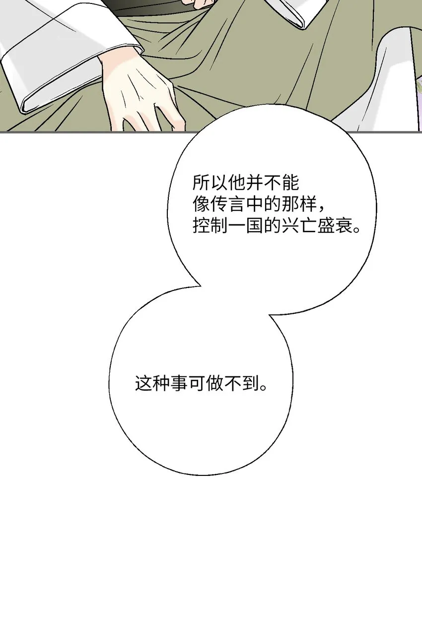 106故人叙旧 第47页