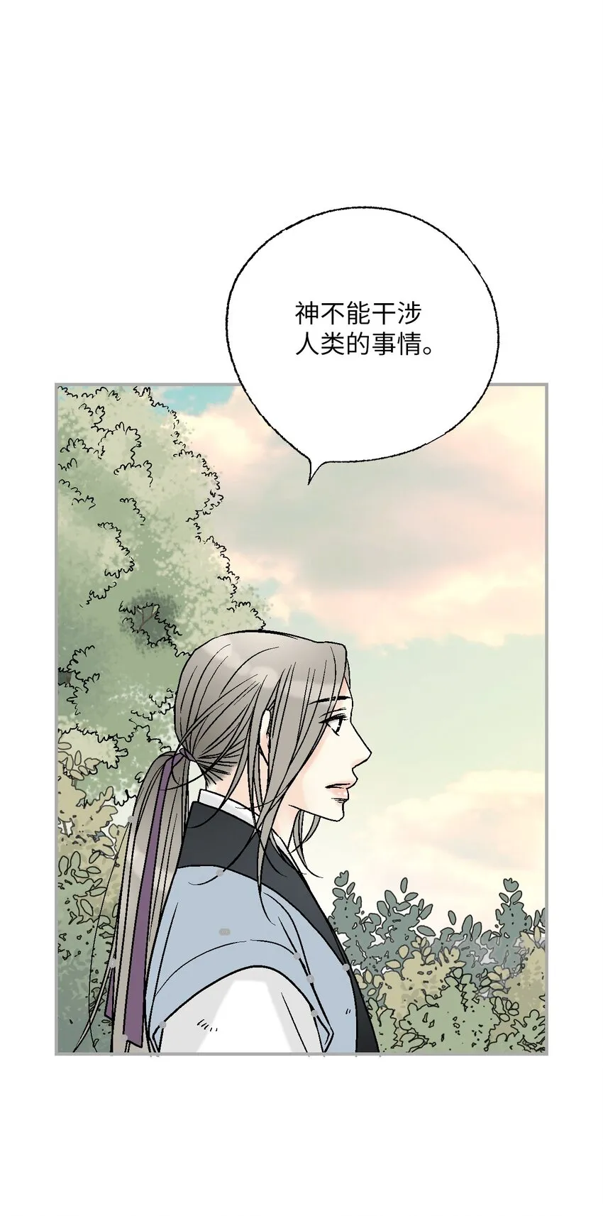 106故人叙旧 第48页