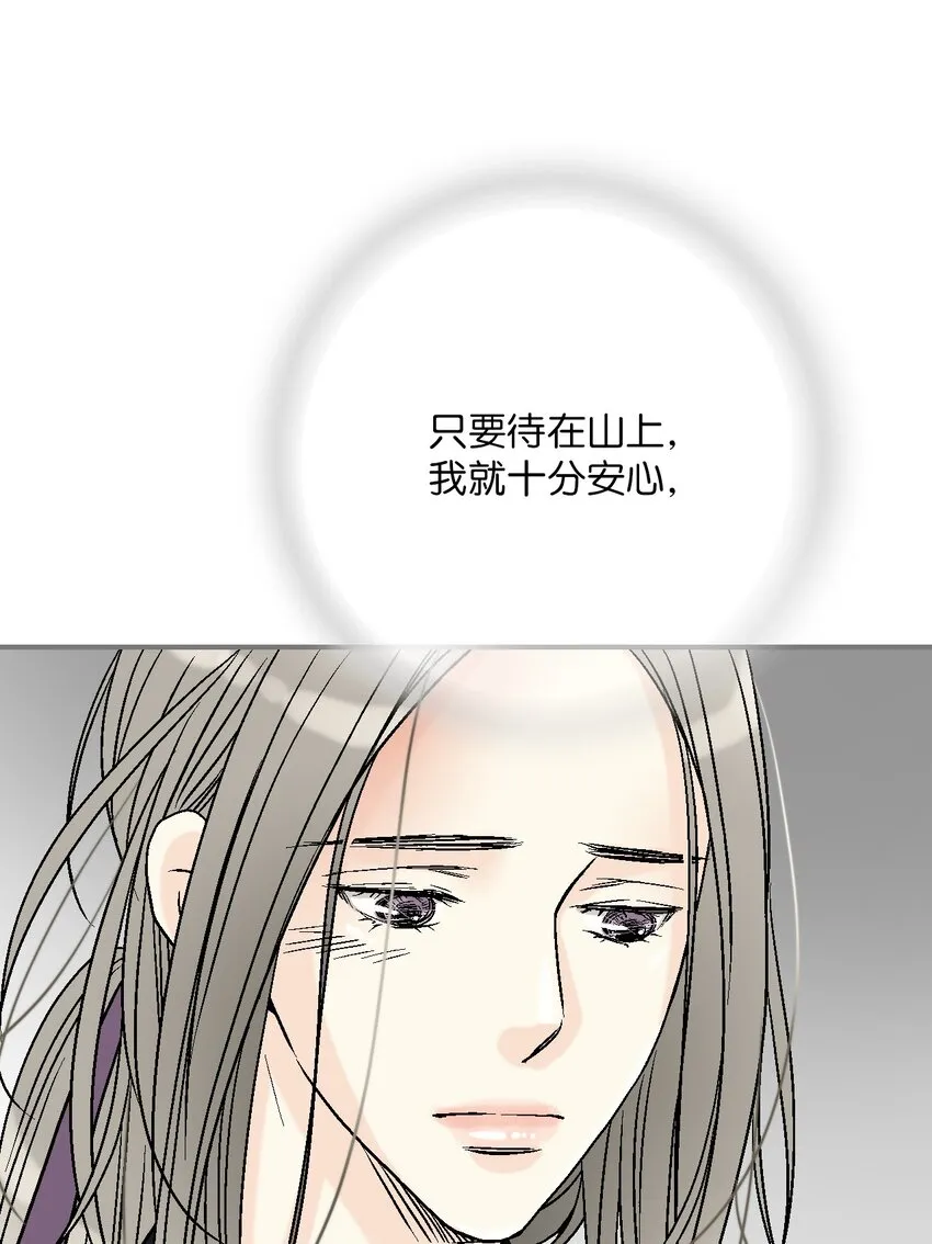 106故人叙旧 第51页