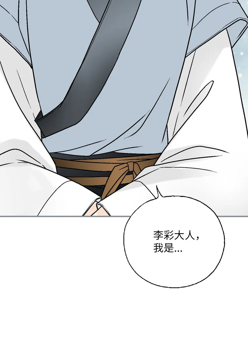 106故人叙旧 第54页