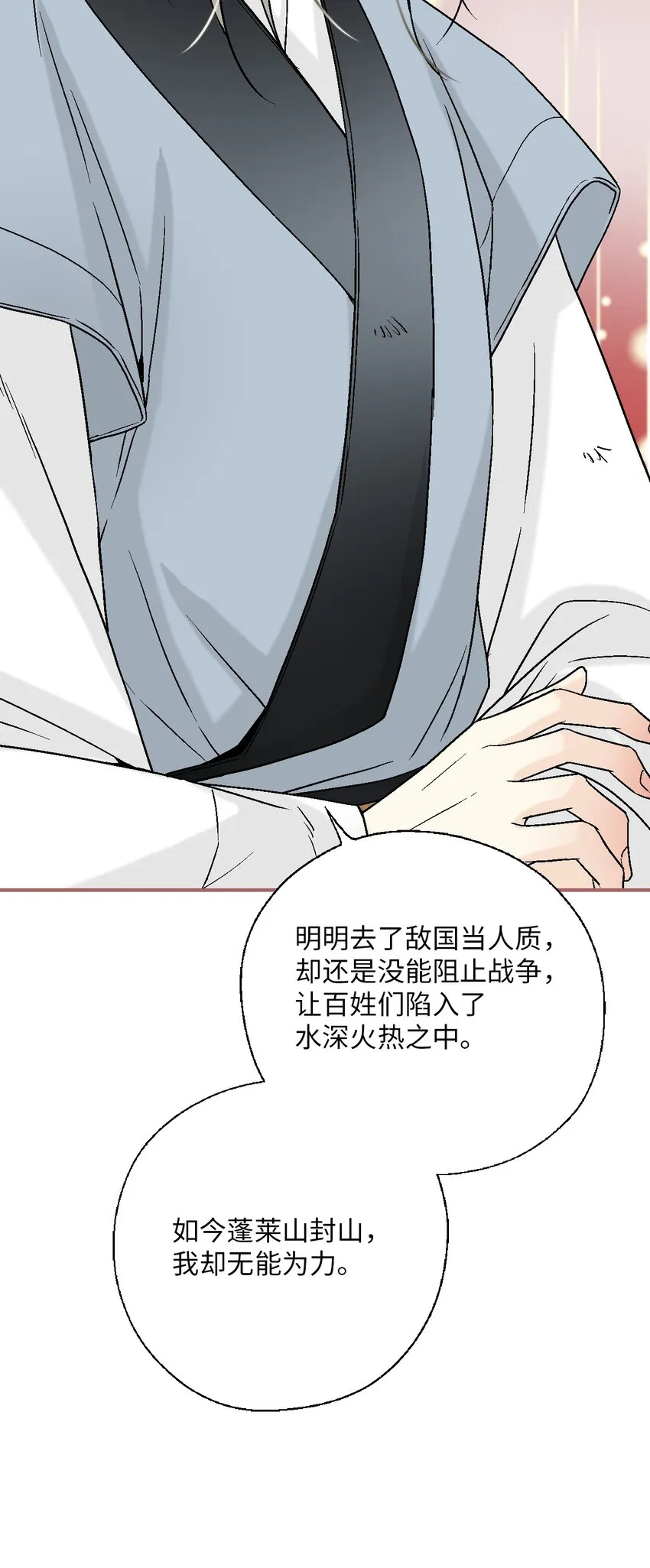 106故人叙旧 第56页